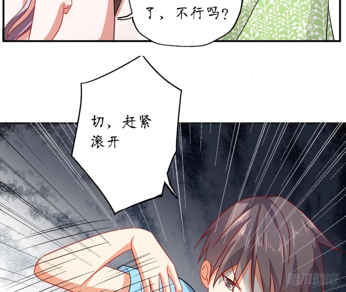 第48话 被学姐针对了？！74