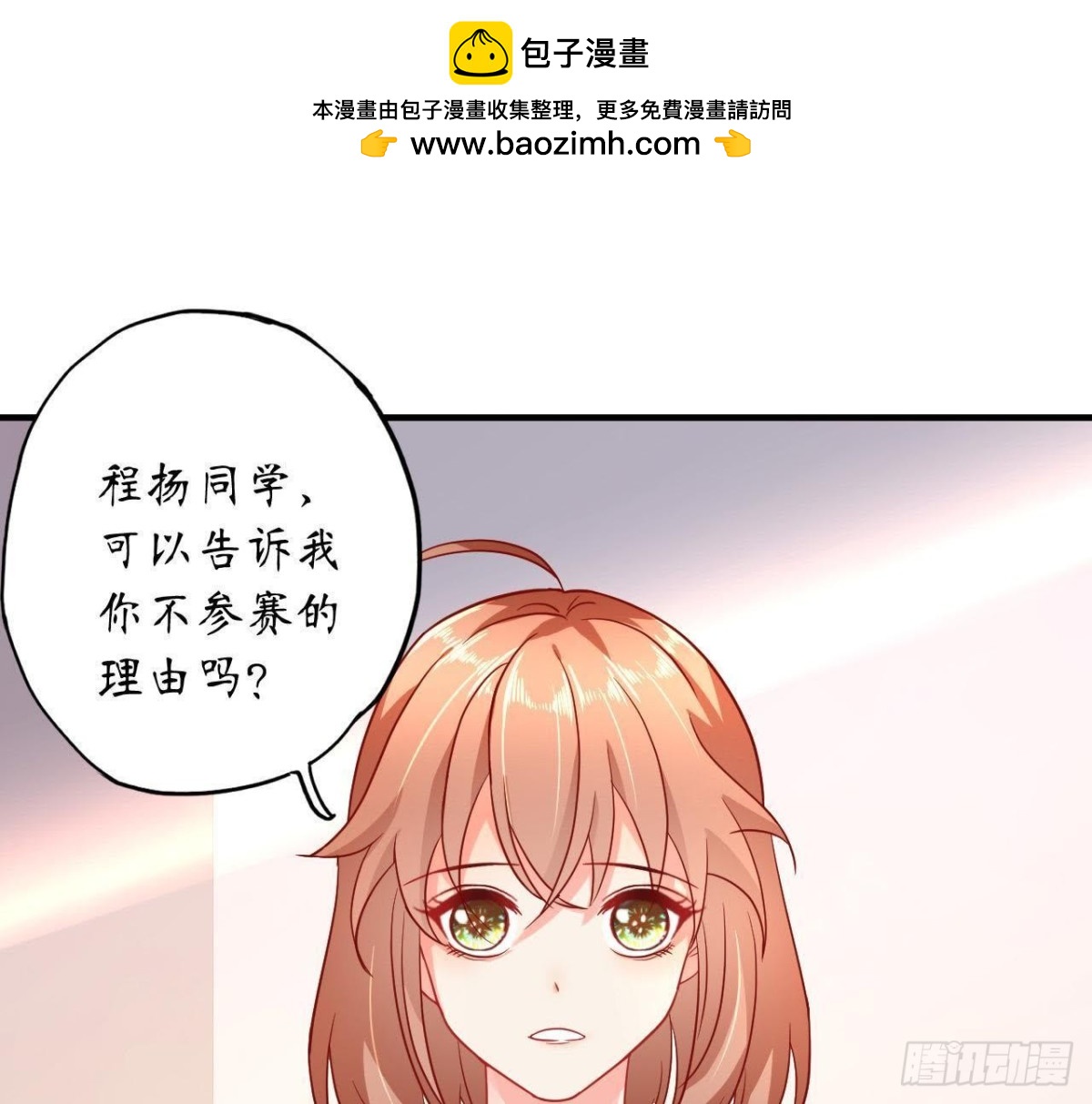 第49话 解开他的心结1