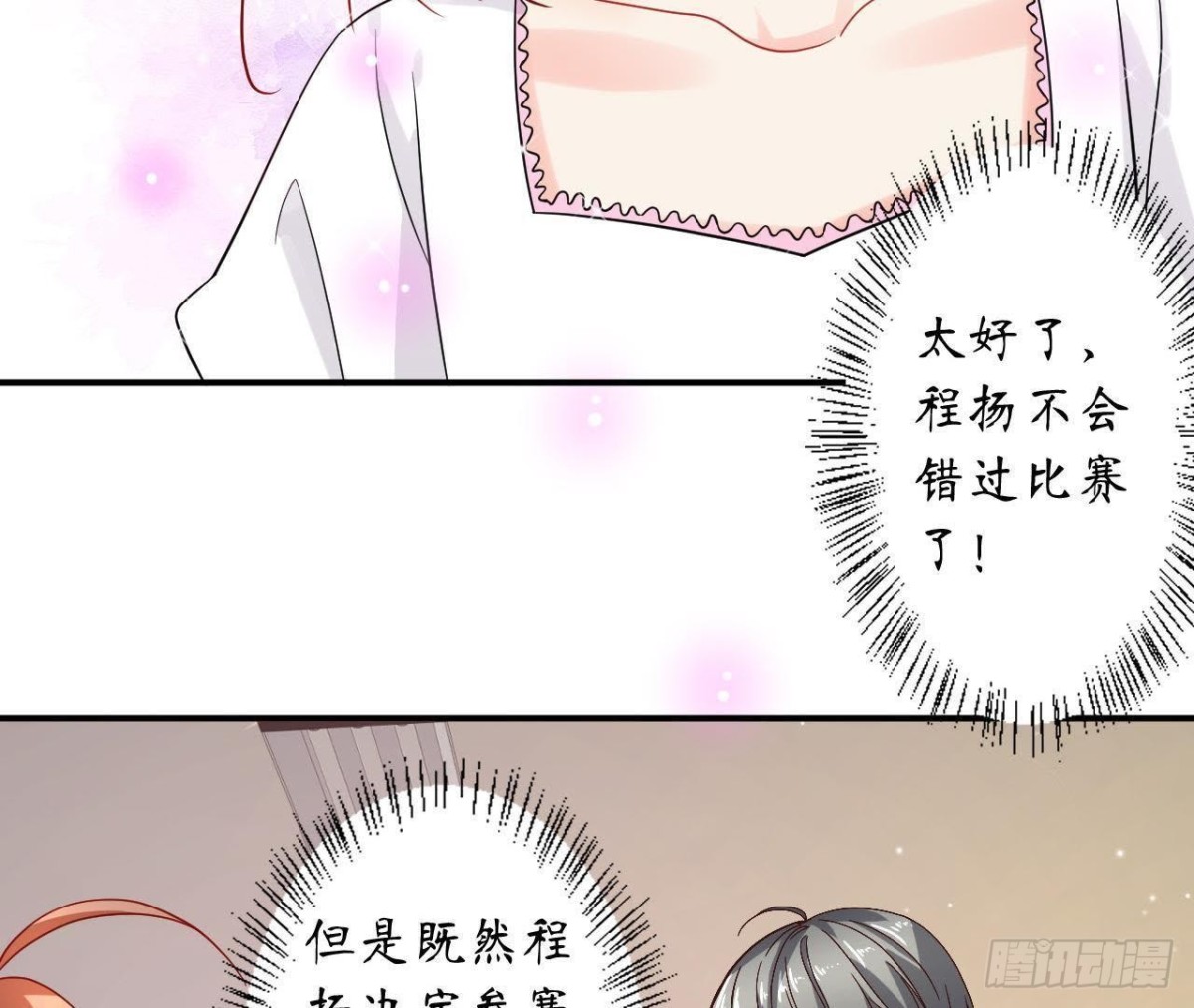 第49话 解开他的心结16
