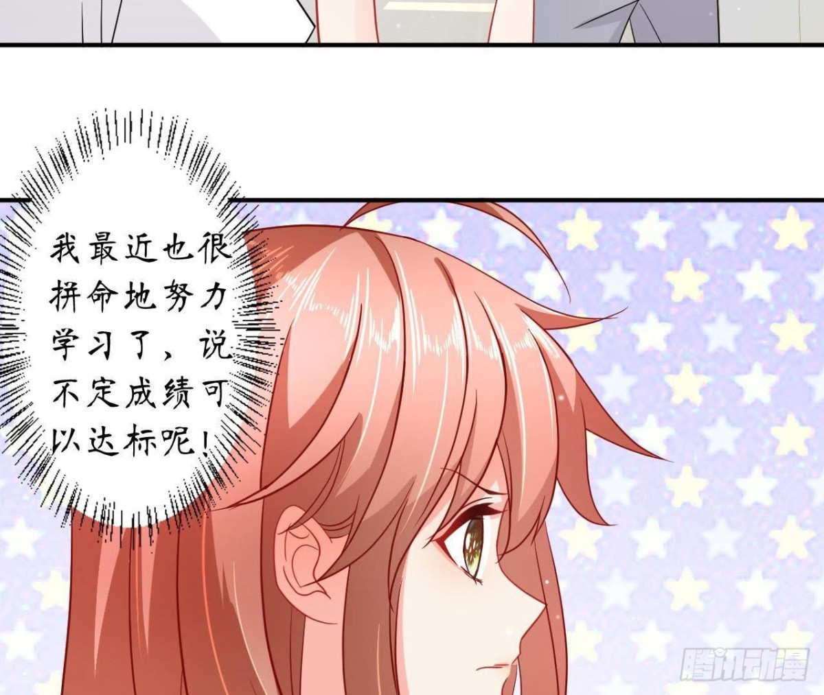 第49话 解开他的心结18