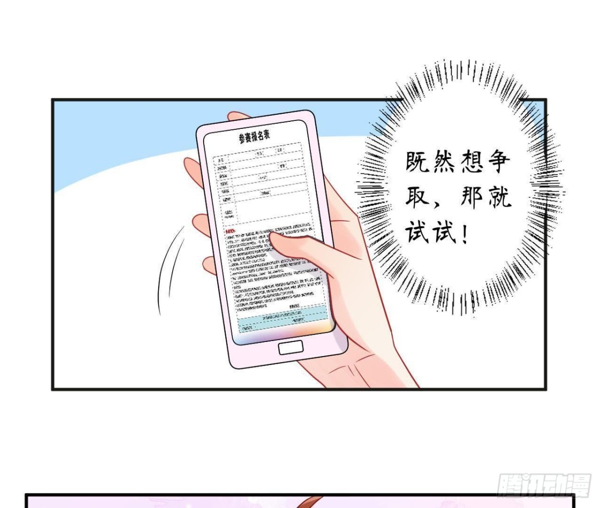 第49话 解开他的心结20