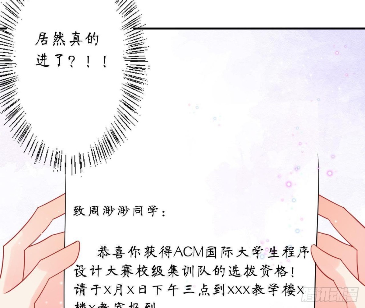 第49话 解开他的心结25