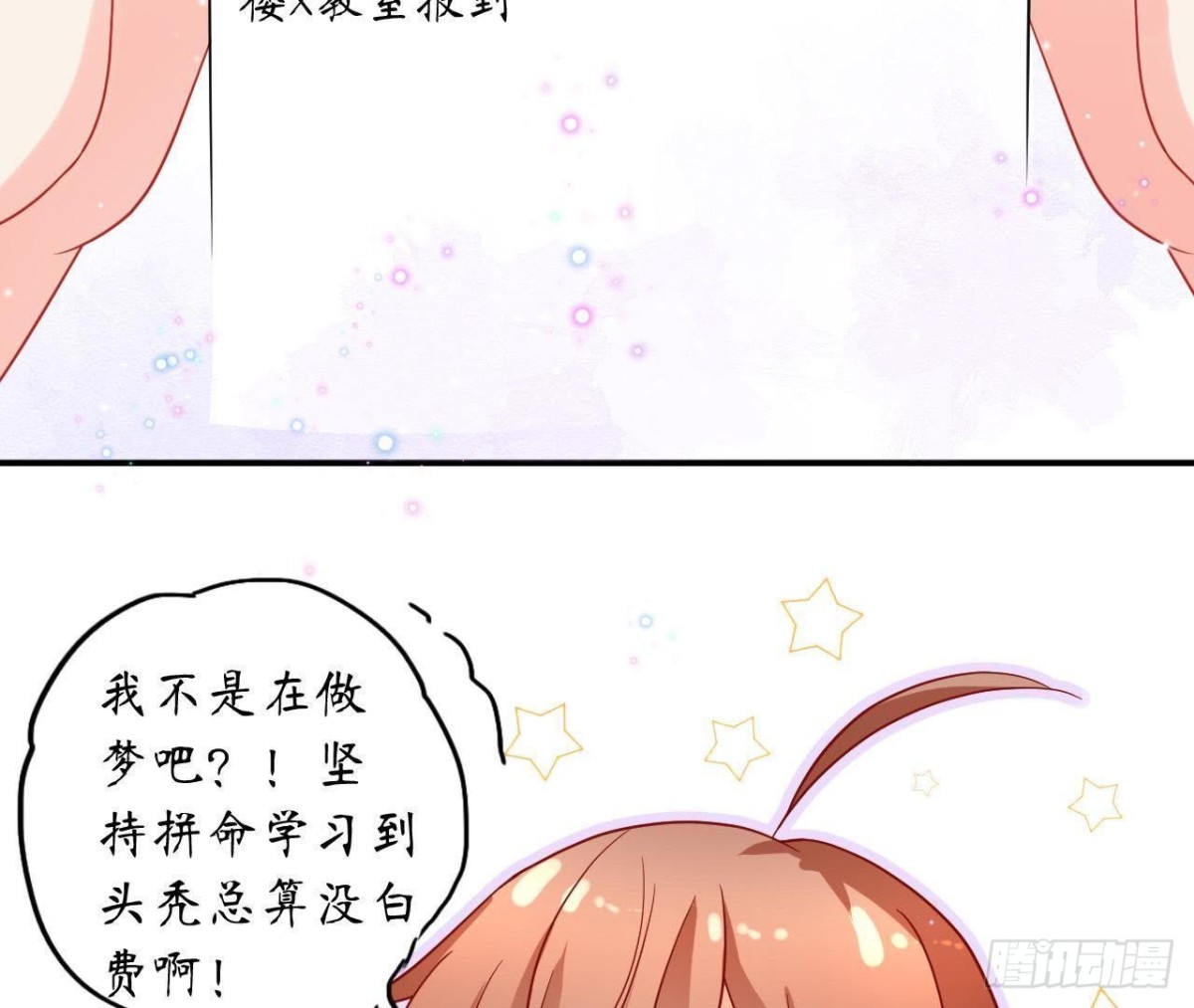 第49话 解开他的心结26