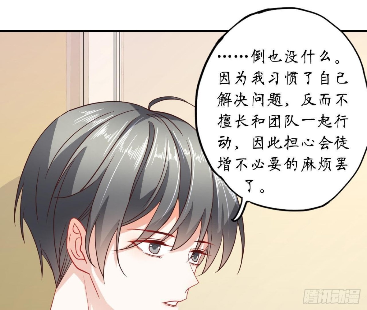 第49话 解开他的心结3