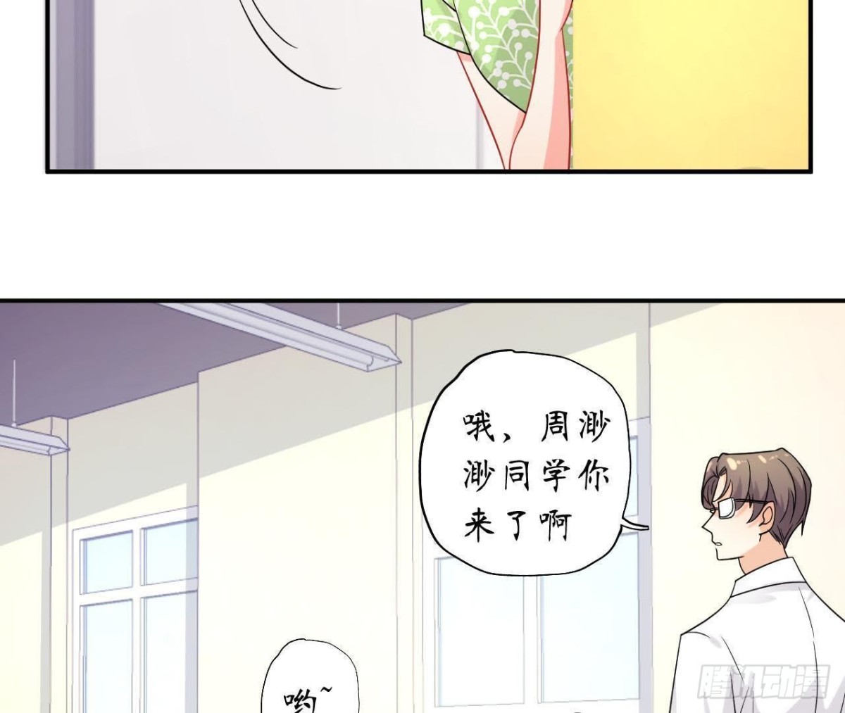 第49话 解开他的心结31