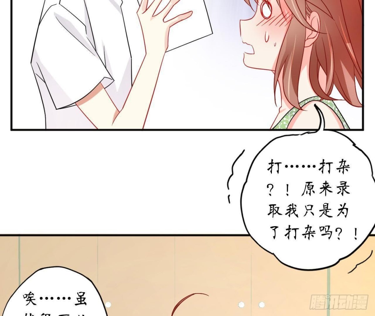 第49话 解开他的心结39