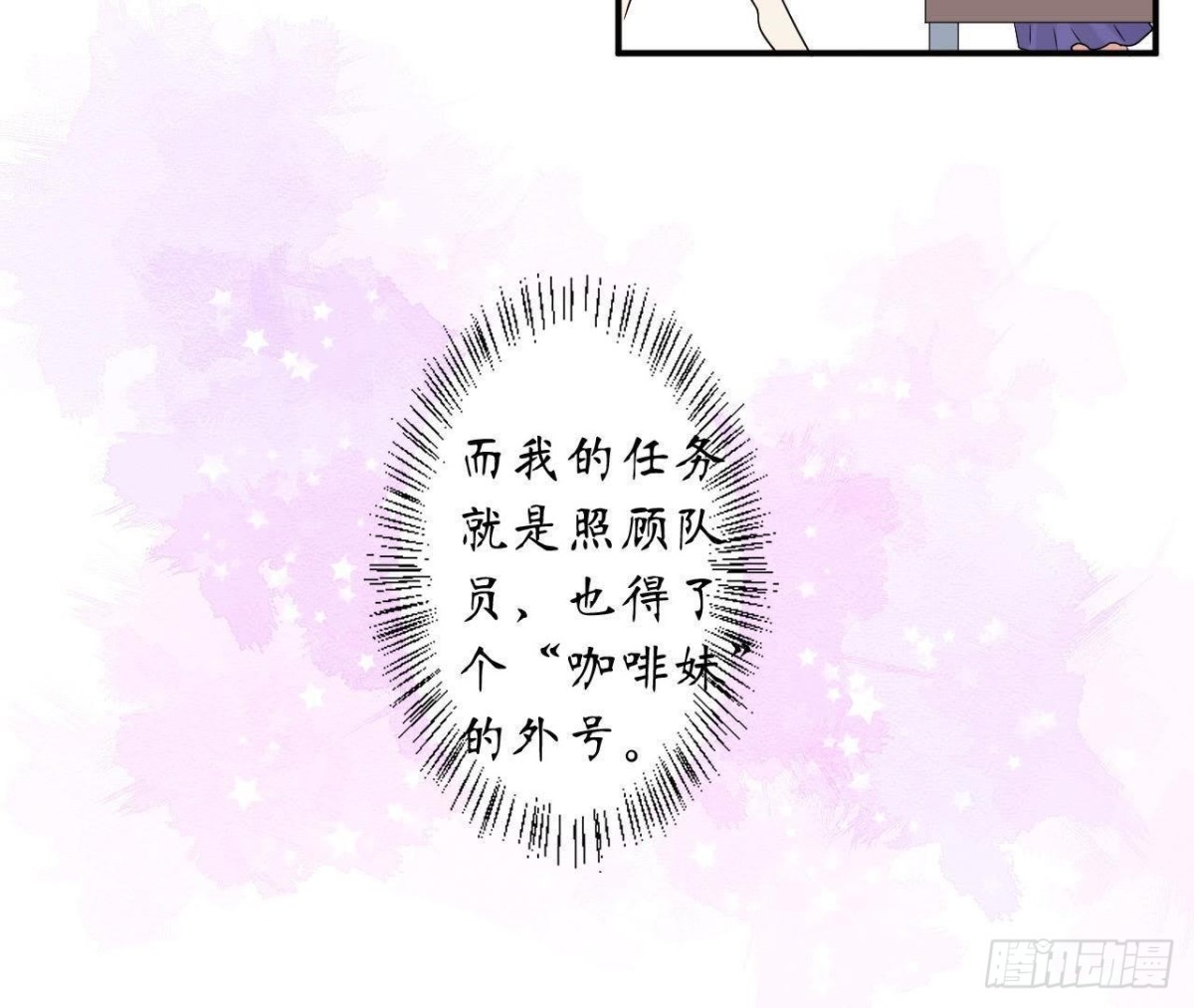 第49话 解开他的心结47