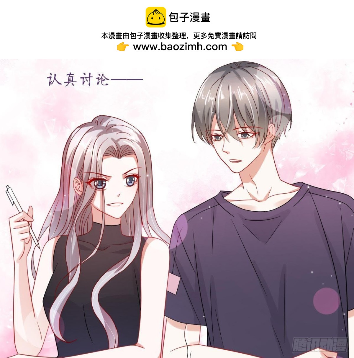 第49话 解开他的心结49