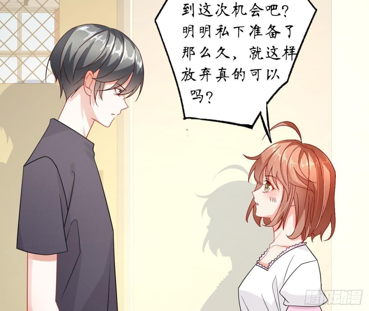 第49话 解开他的心结5