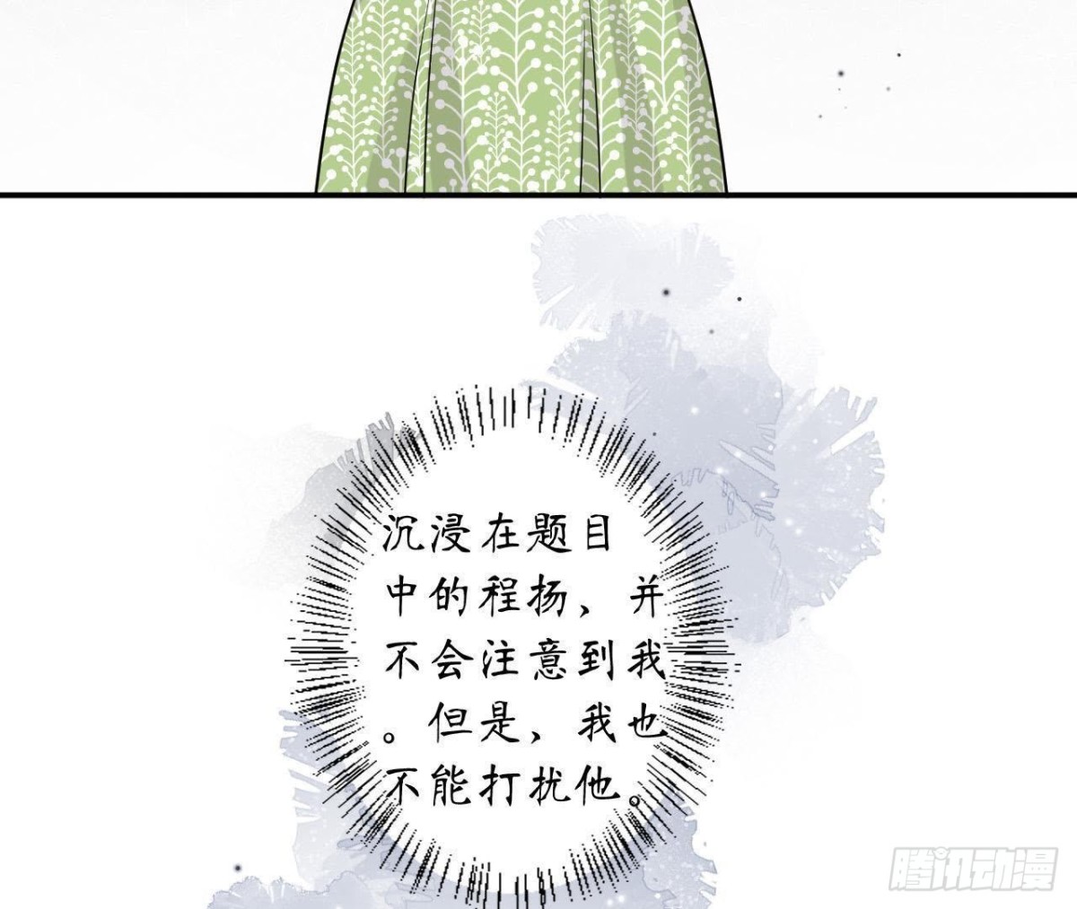 第49话 解开他的心结56