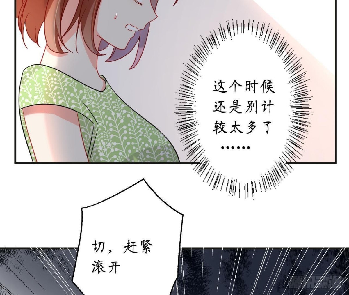 第49话 解开他的心结68