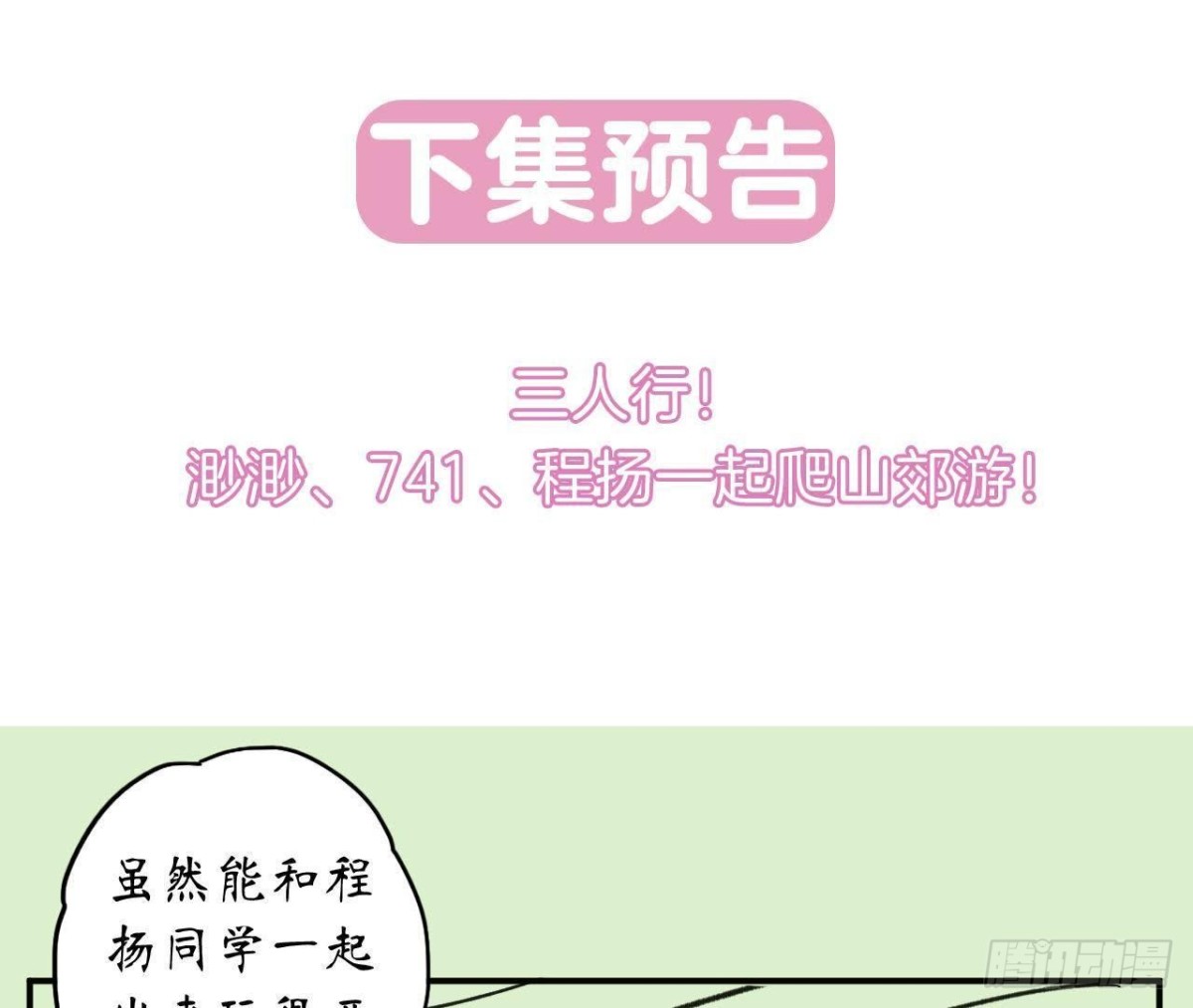 第49话 解开他的心结75