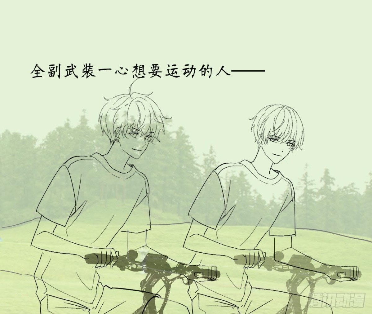 第49话 解开他的心结77