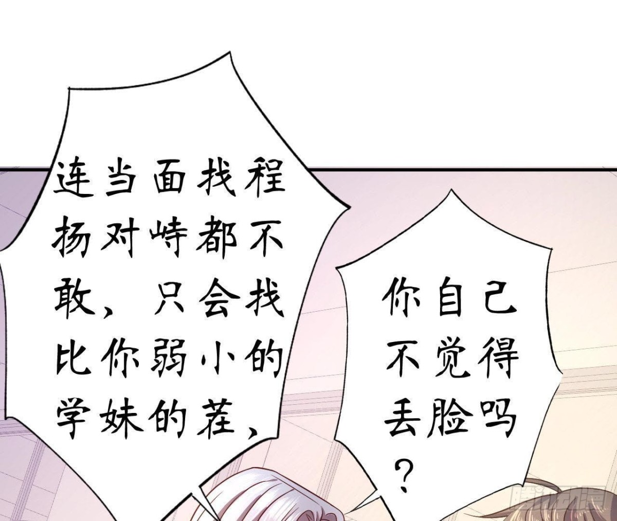 第52话 路见不平18