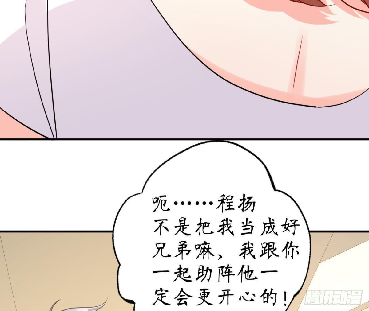 第52话 路见不平67