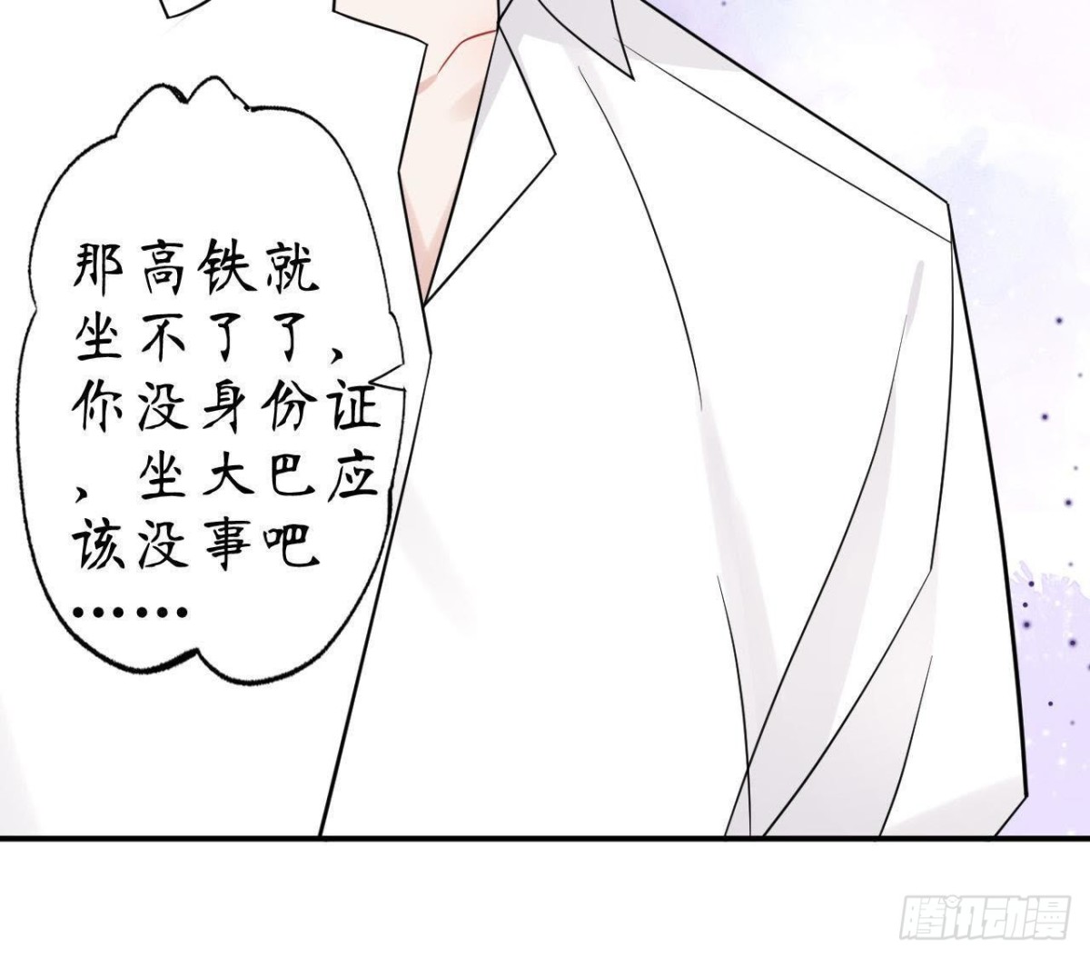 第52话 路见不平76