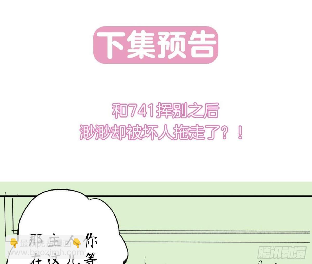 第52话 路见不平84