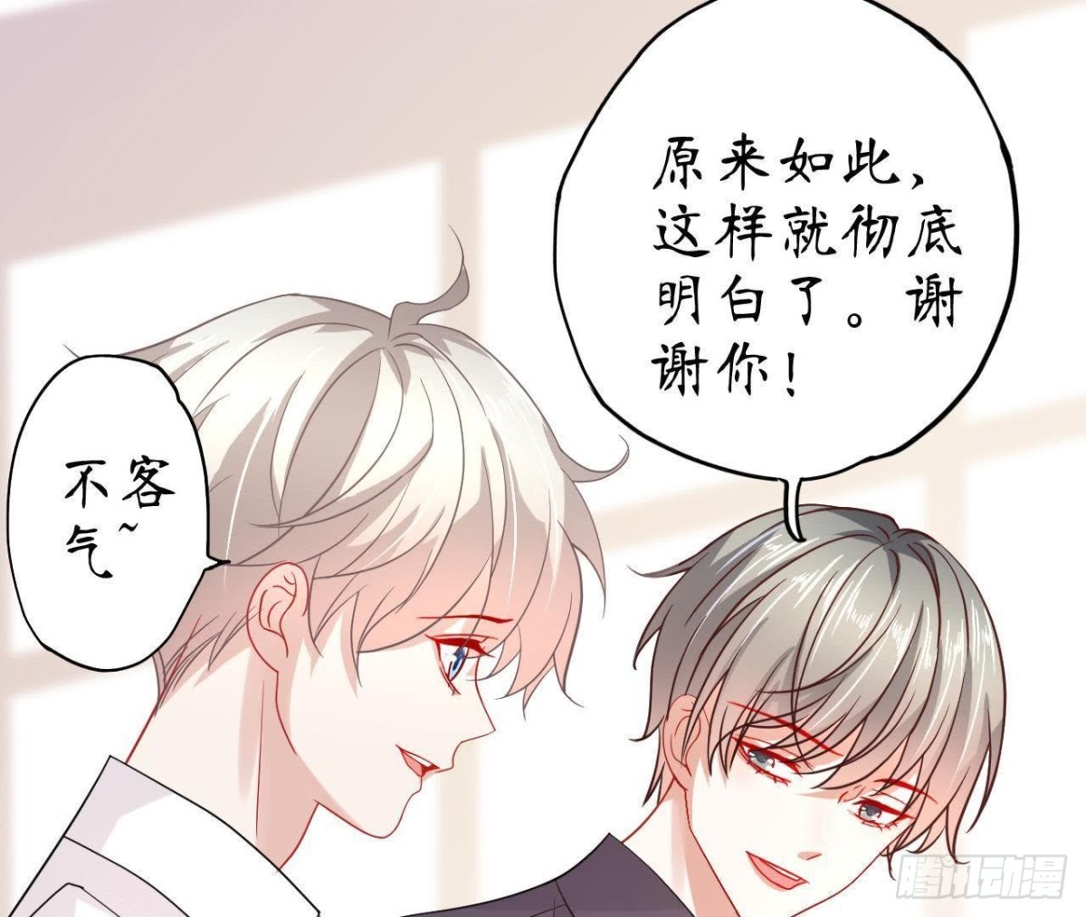 第53话 被坏人绑走了！12