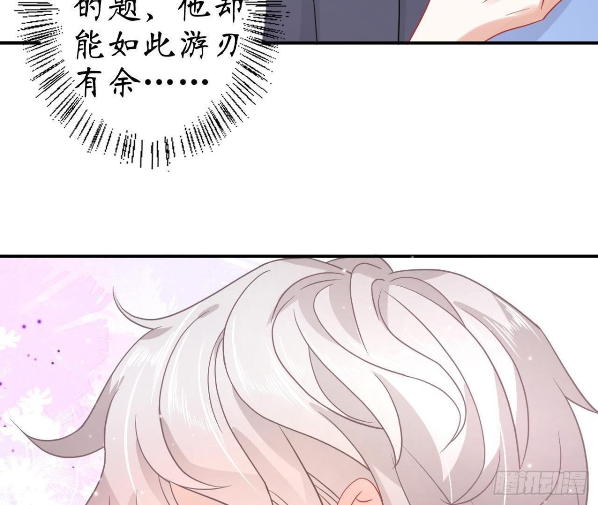 第53话 被坏人绑走了！17