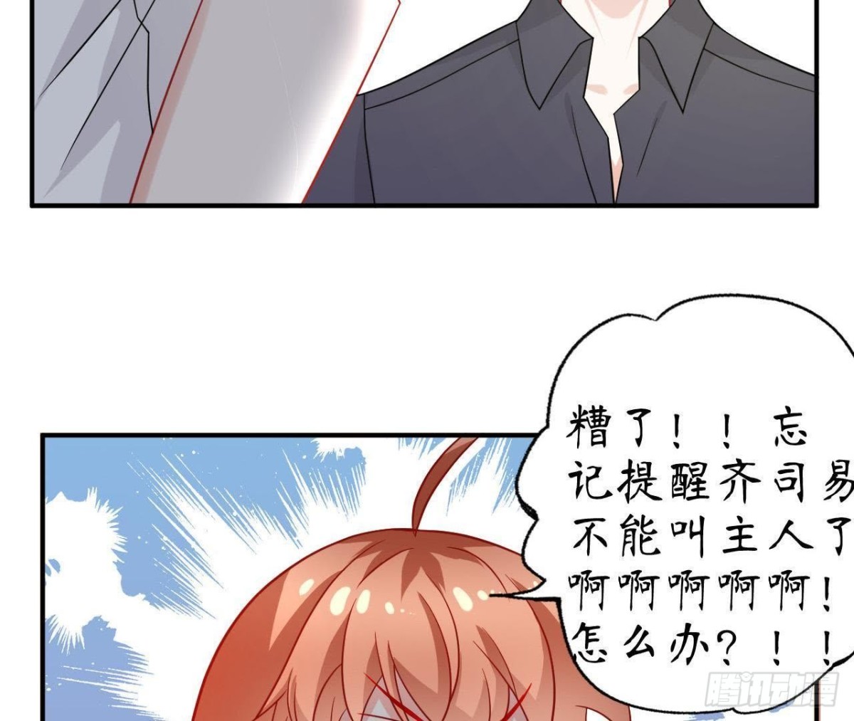 第53话 被坏人绑走了！26