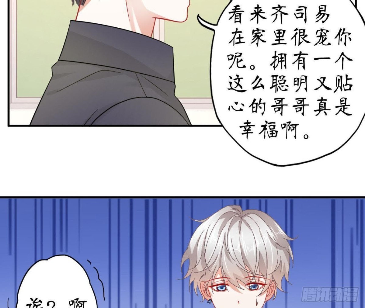 第53话 被坏人绑走了！30