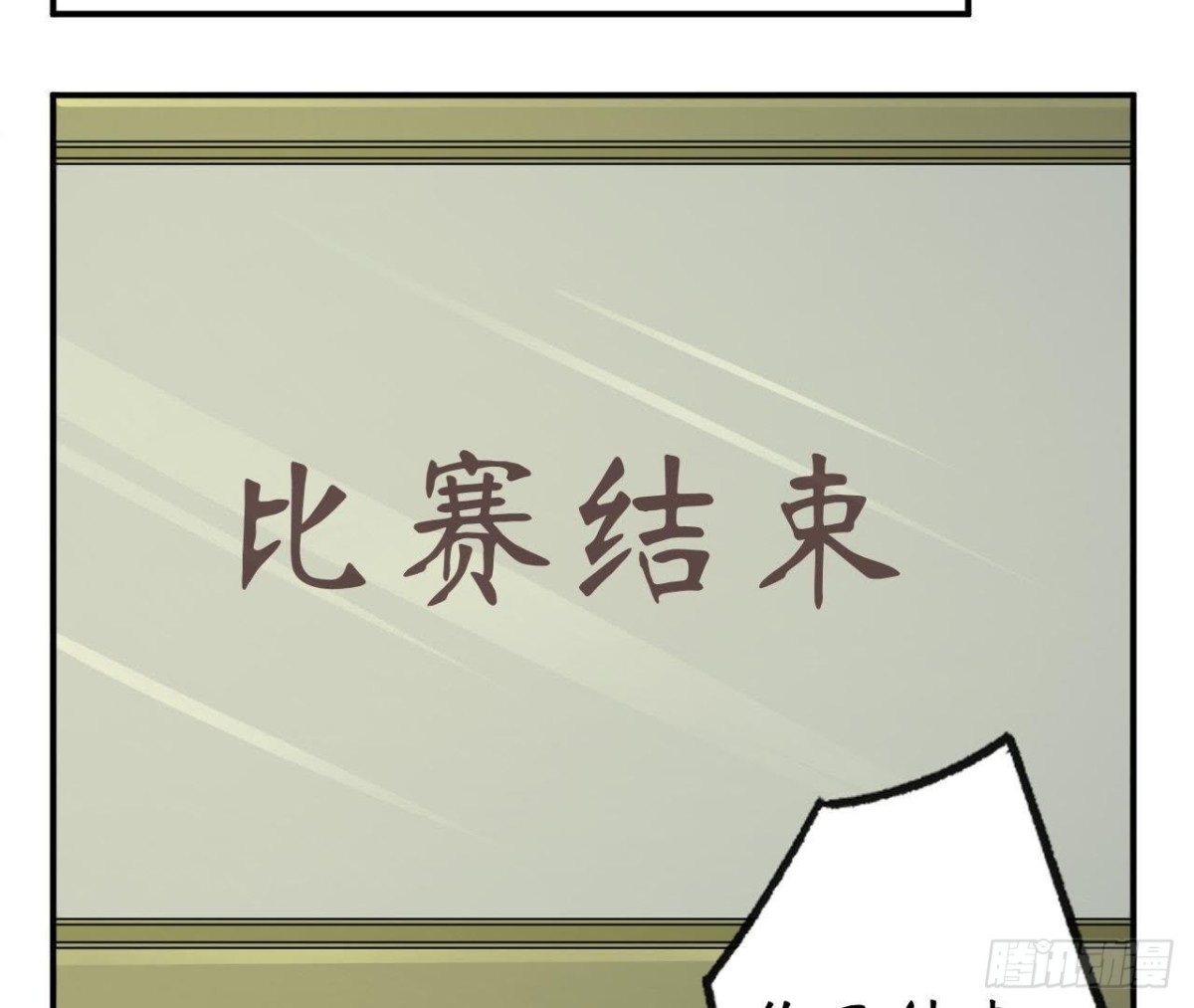 第53话 被坏人绑走了！44