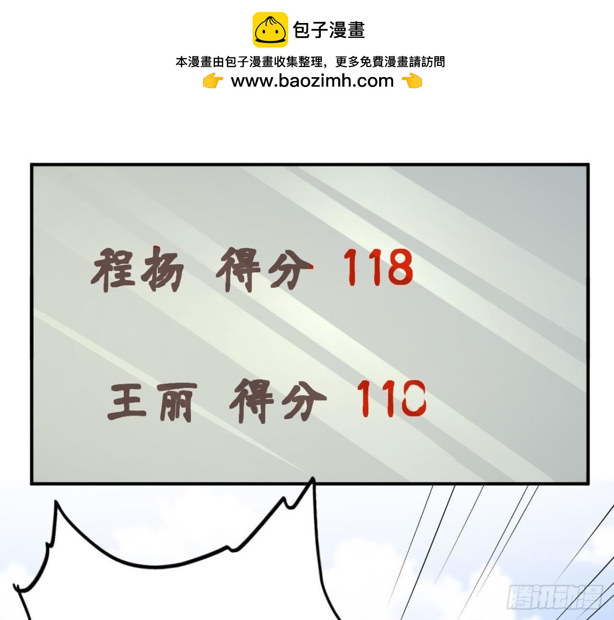第53话 被坏人绑走了！52