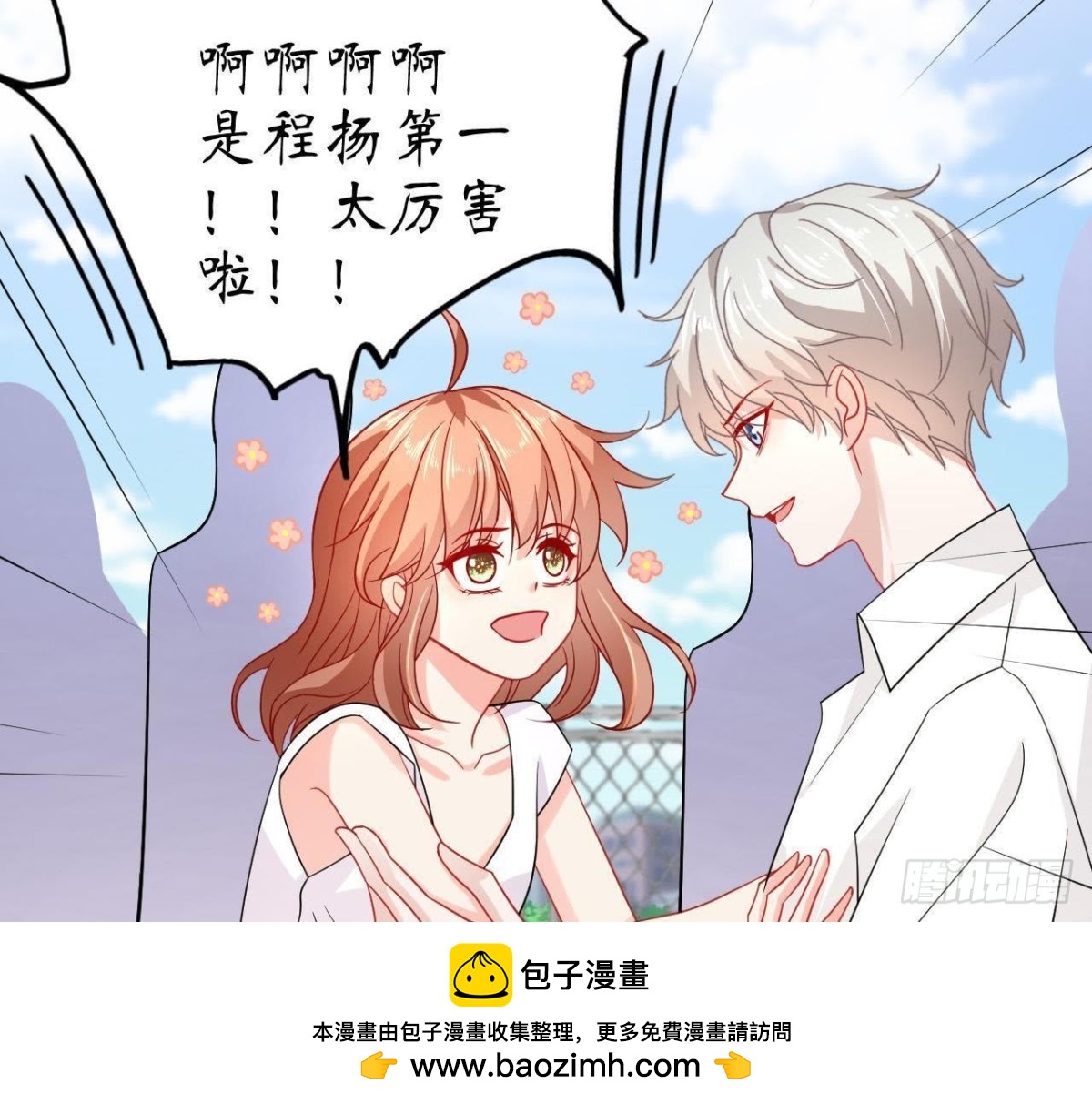 第53话 被坏人绑走了！53