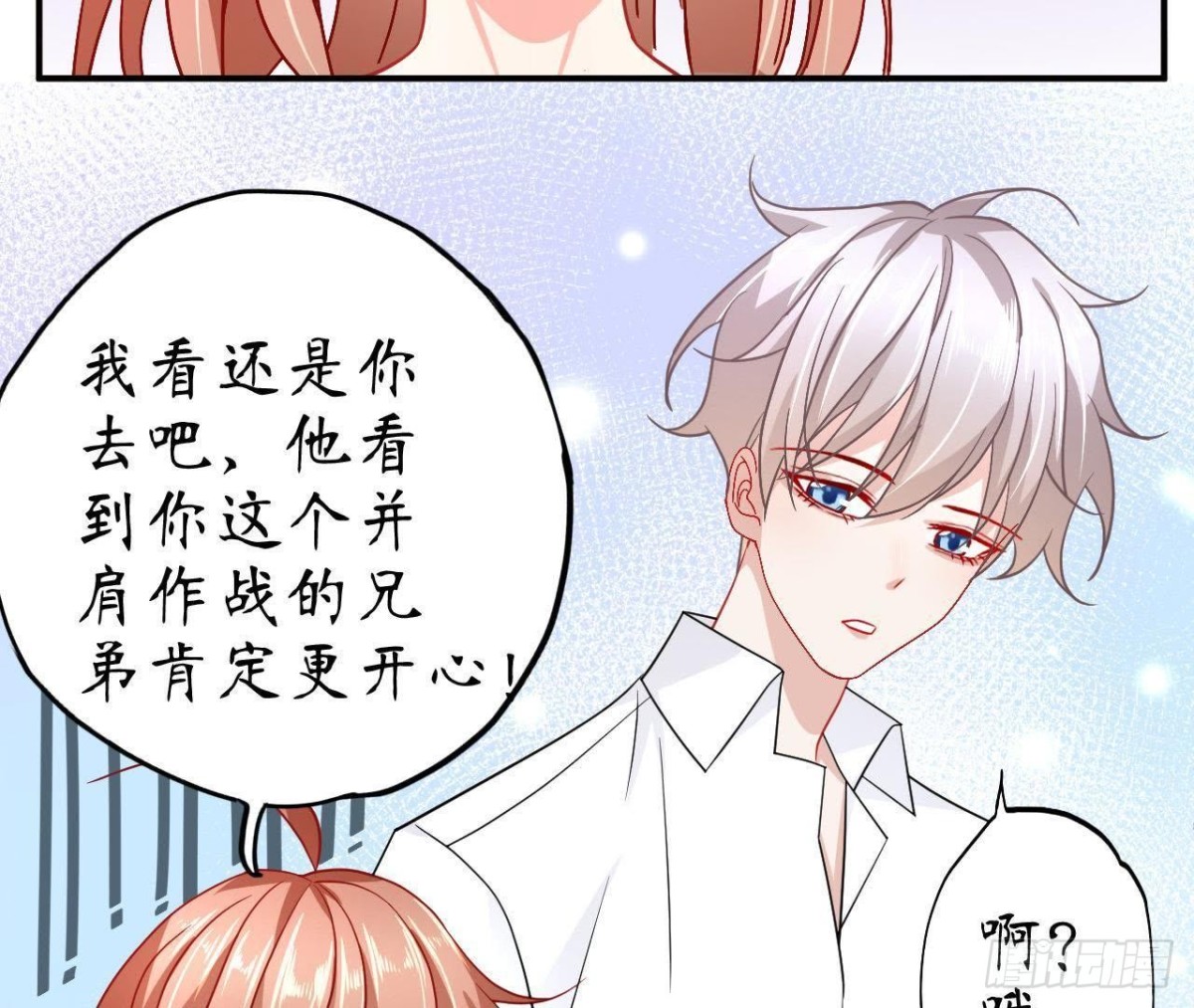 第53话 被坏人绑走了！57
