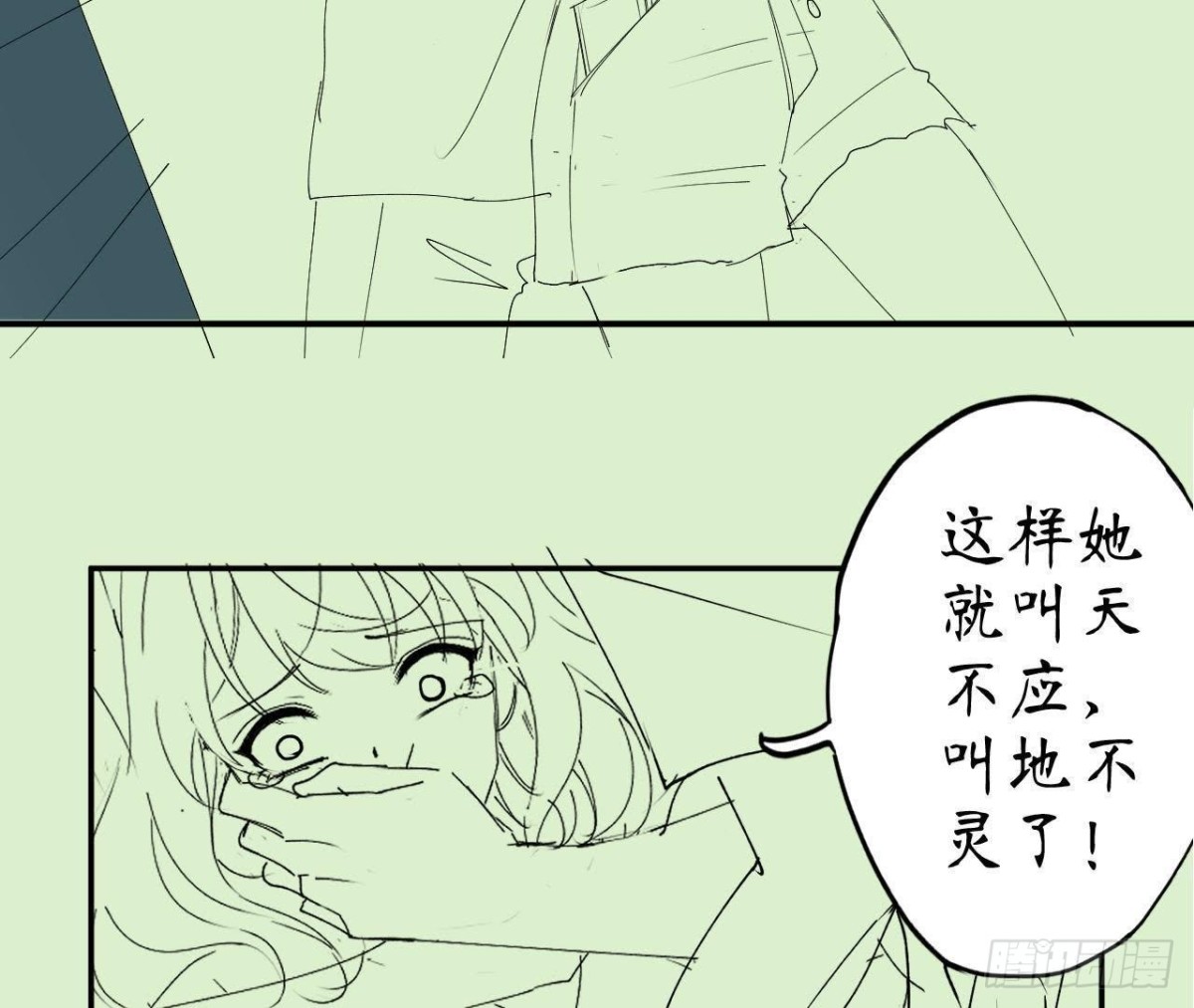 第53话 被坏人绑走了！75