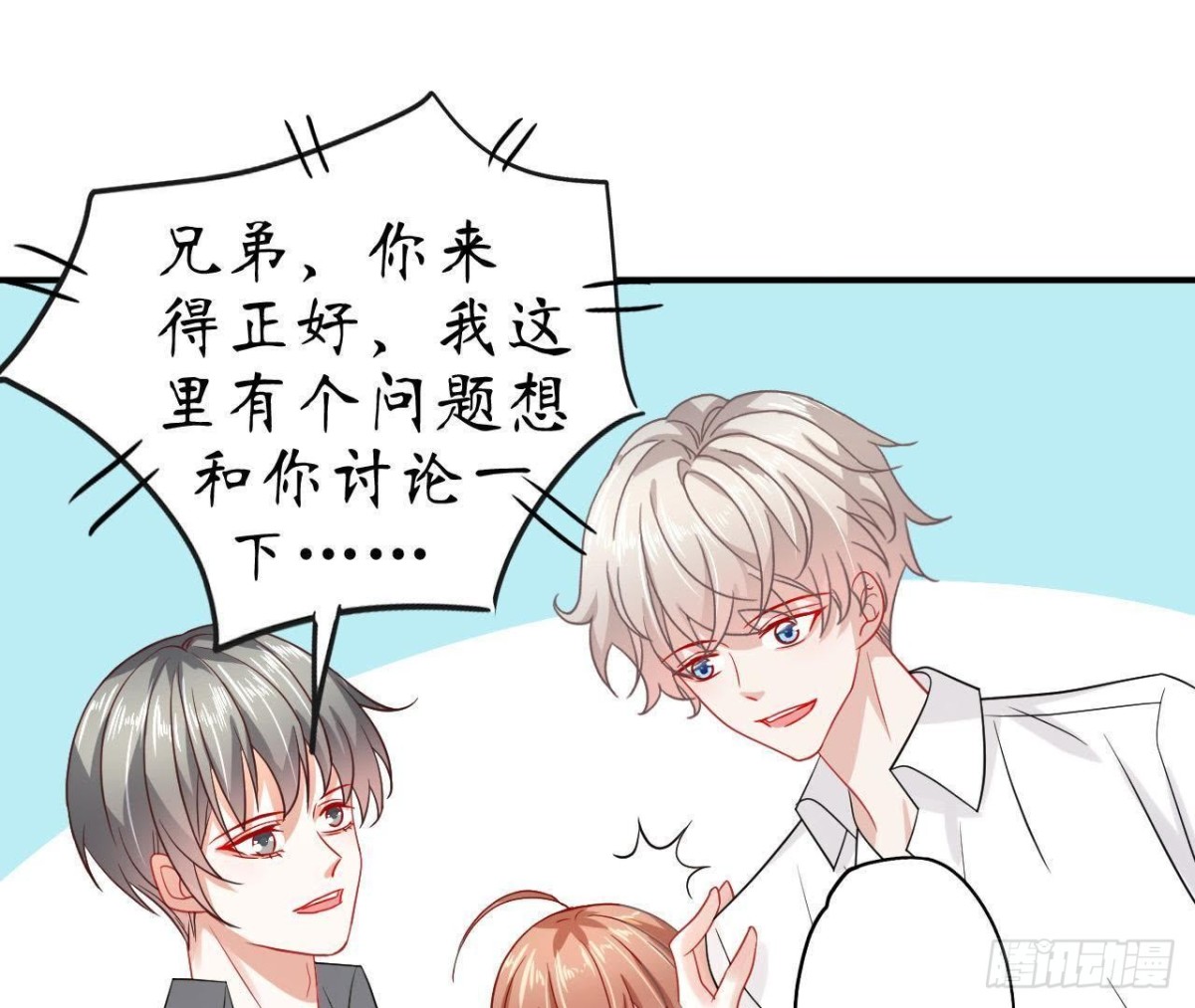 第53话 被坏人绑走了！8