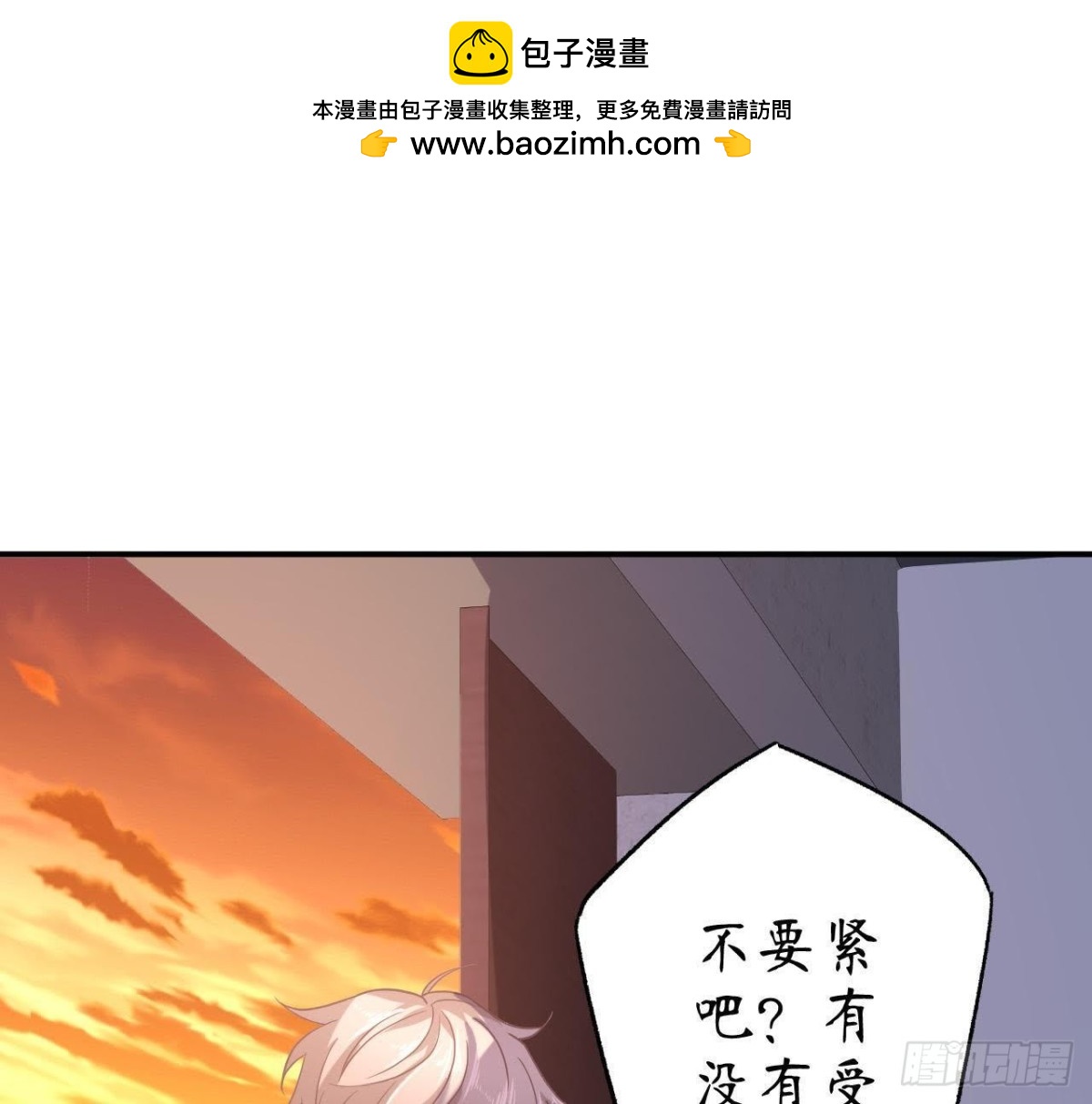 第55话 周渺渺：扑进他怀里！1