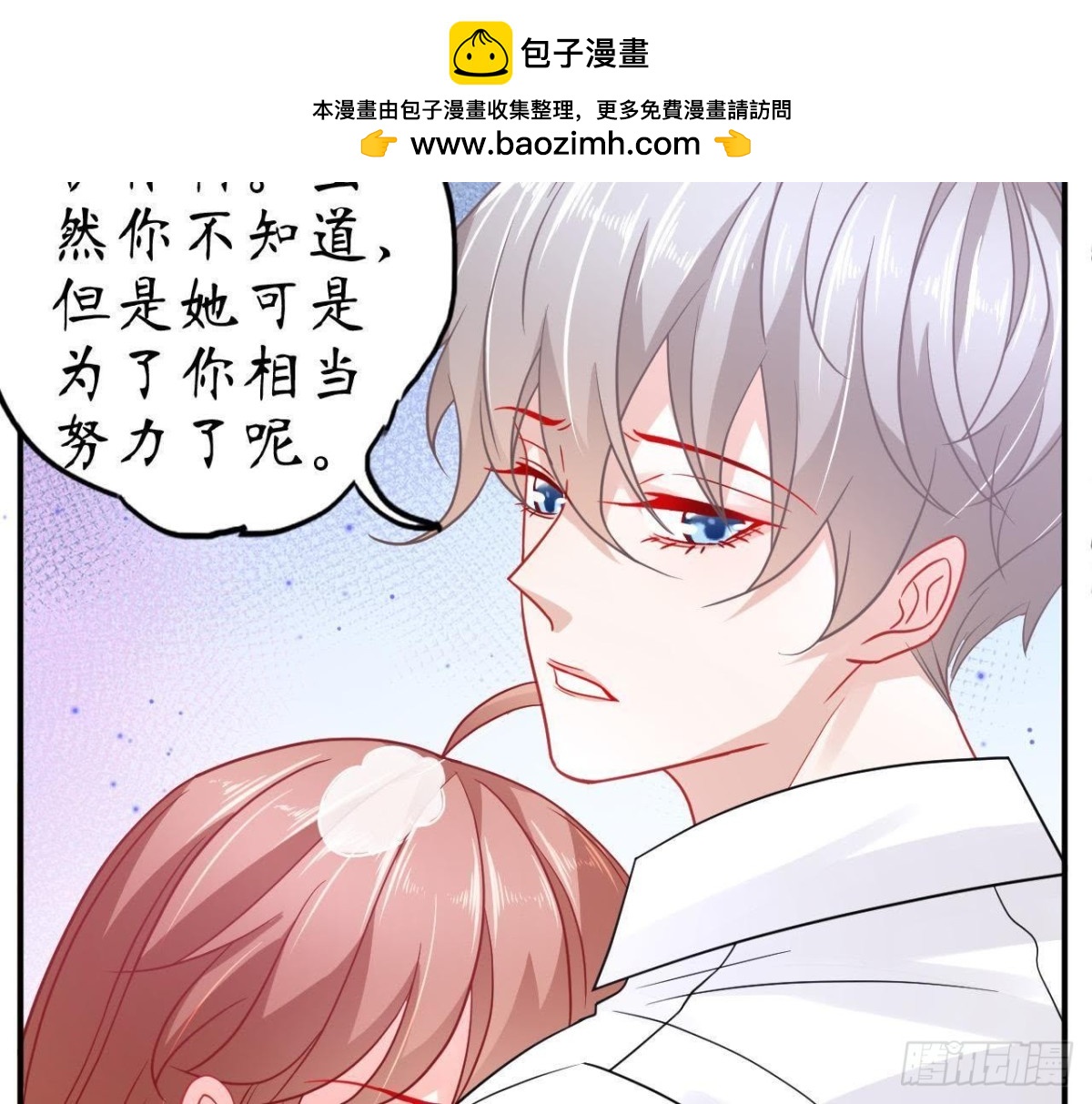 第55话 周渺渺：扑进他怀里！11