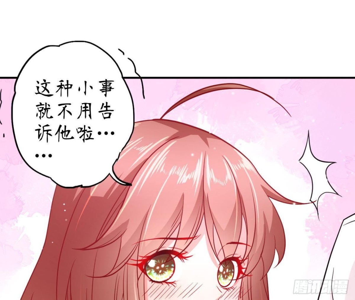 第55话 周渺渺：扑进他怀里！15