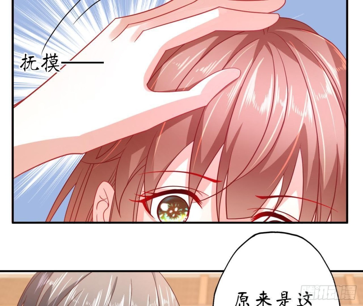 第55话 周渺渺：扑进他怀里！17