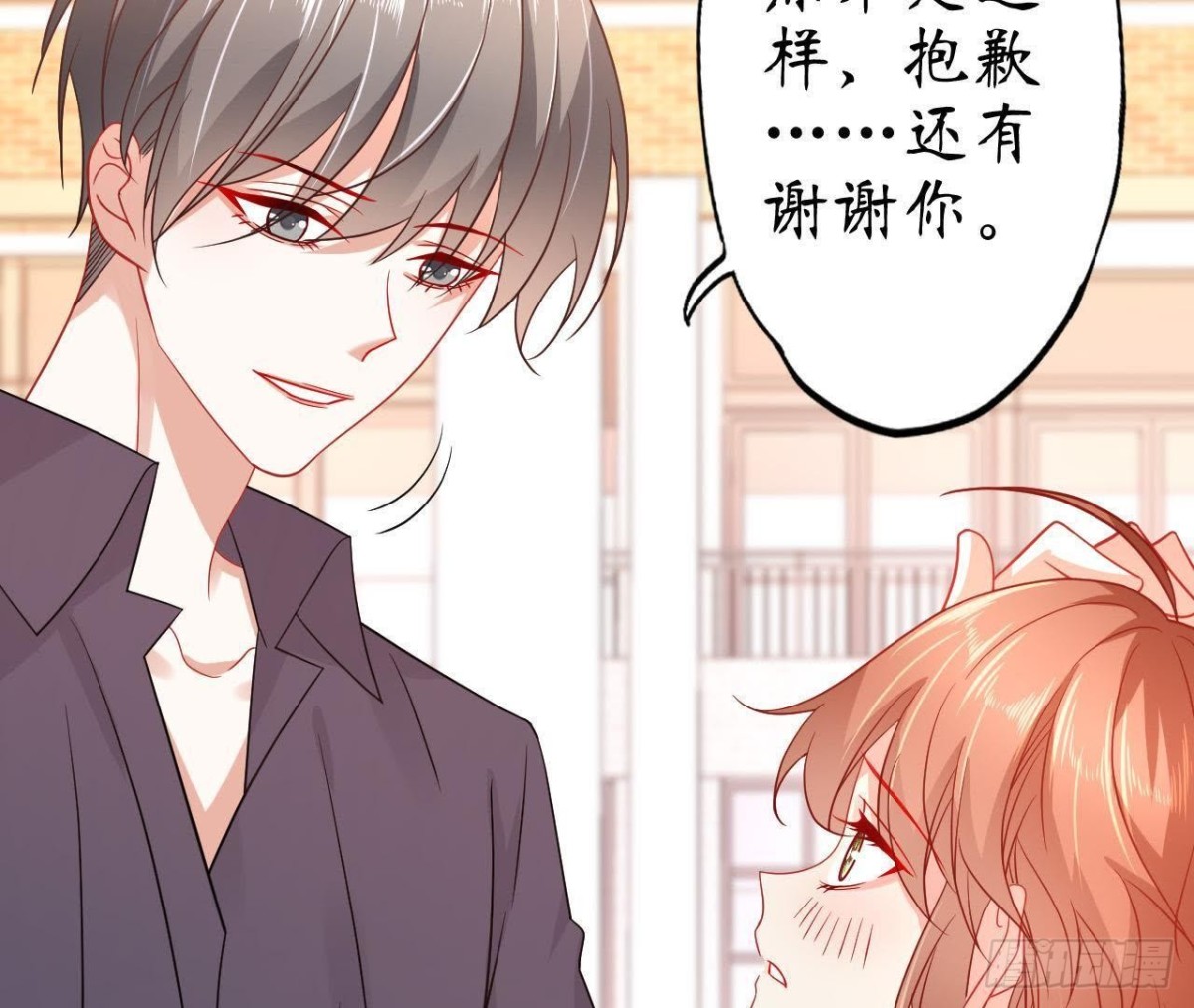 第55话 周渺渺：扑进他怀里！18