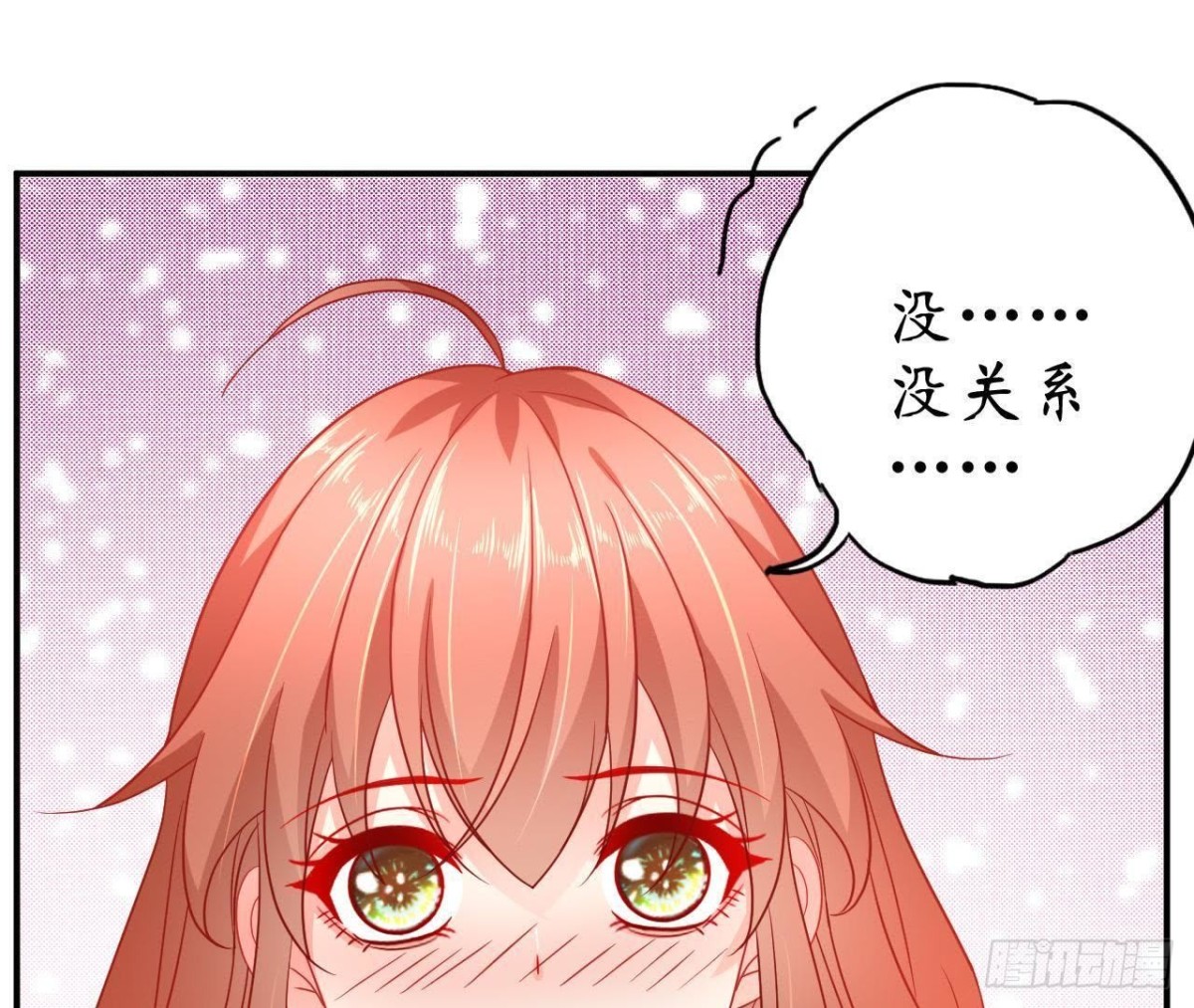 第55话 周渺渺：扑进他怀里！20