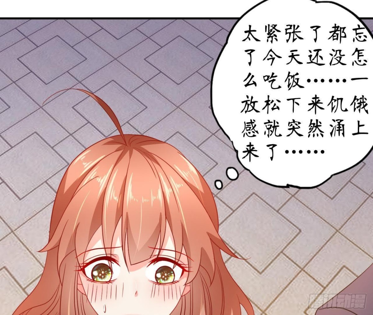 第55话 周渺渺：扑进他怀里！23