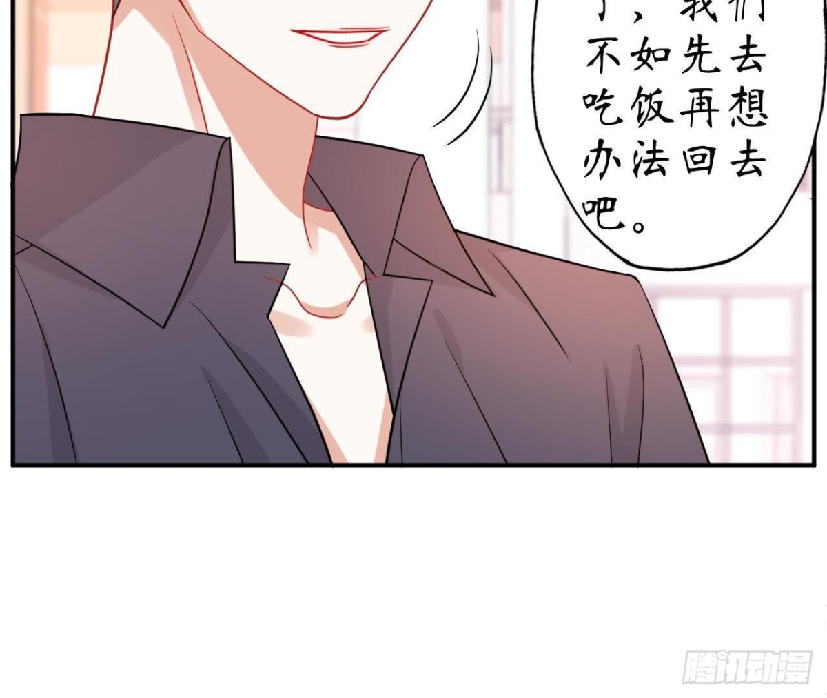 第55话 周渺渺：扑进他怀里！26