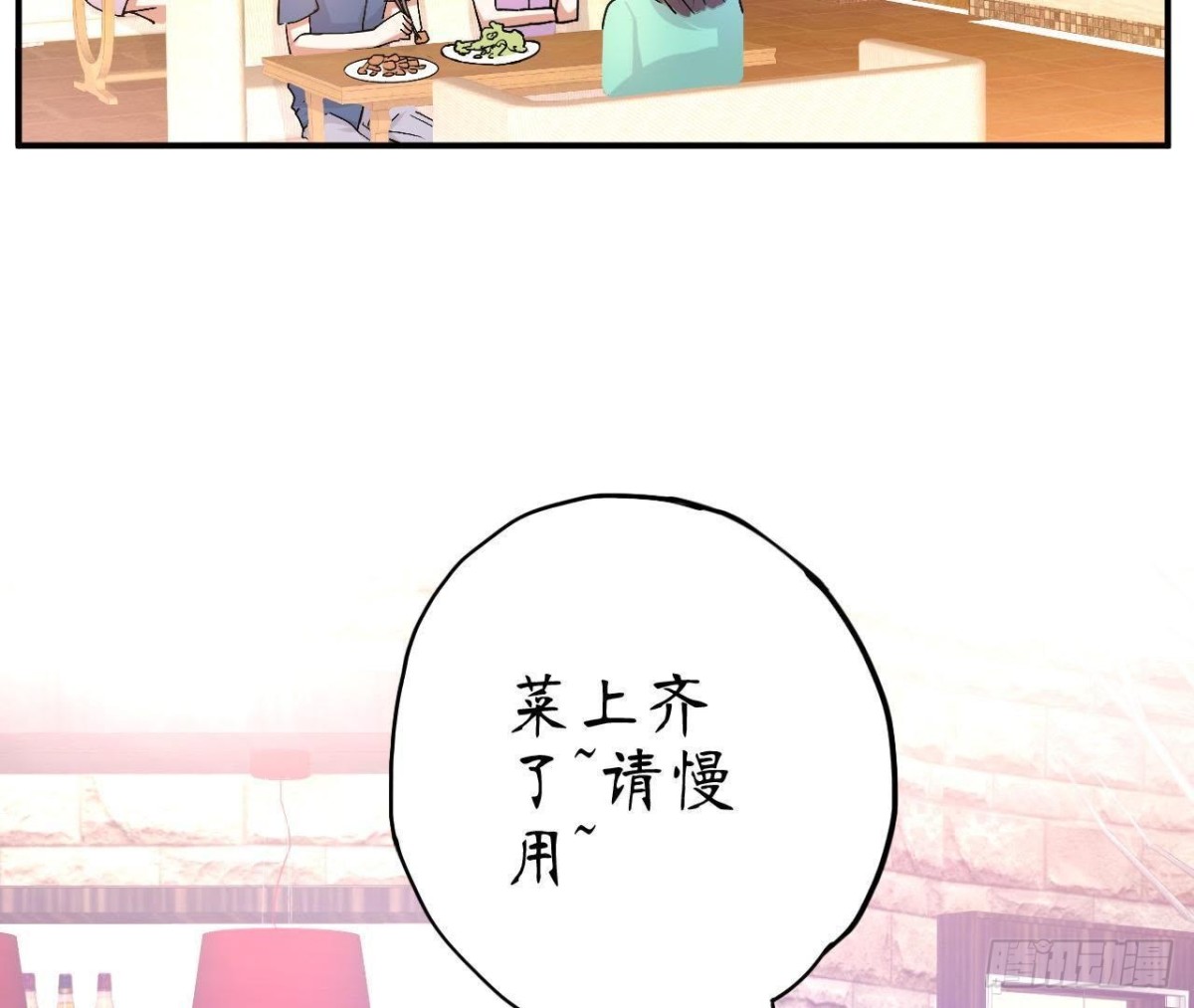 第55话 周渺渺：扑进他怀里！29