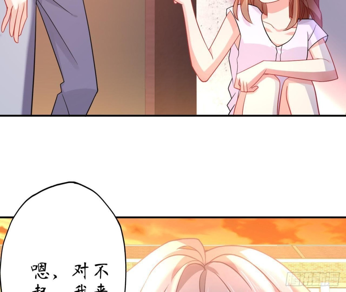 第55话 周渺渺：扑进他怀里！3