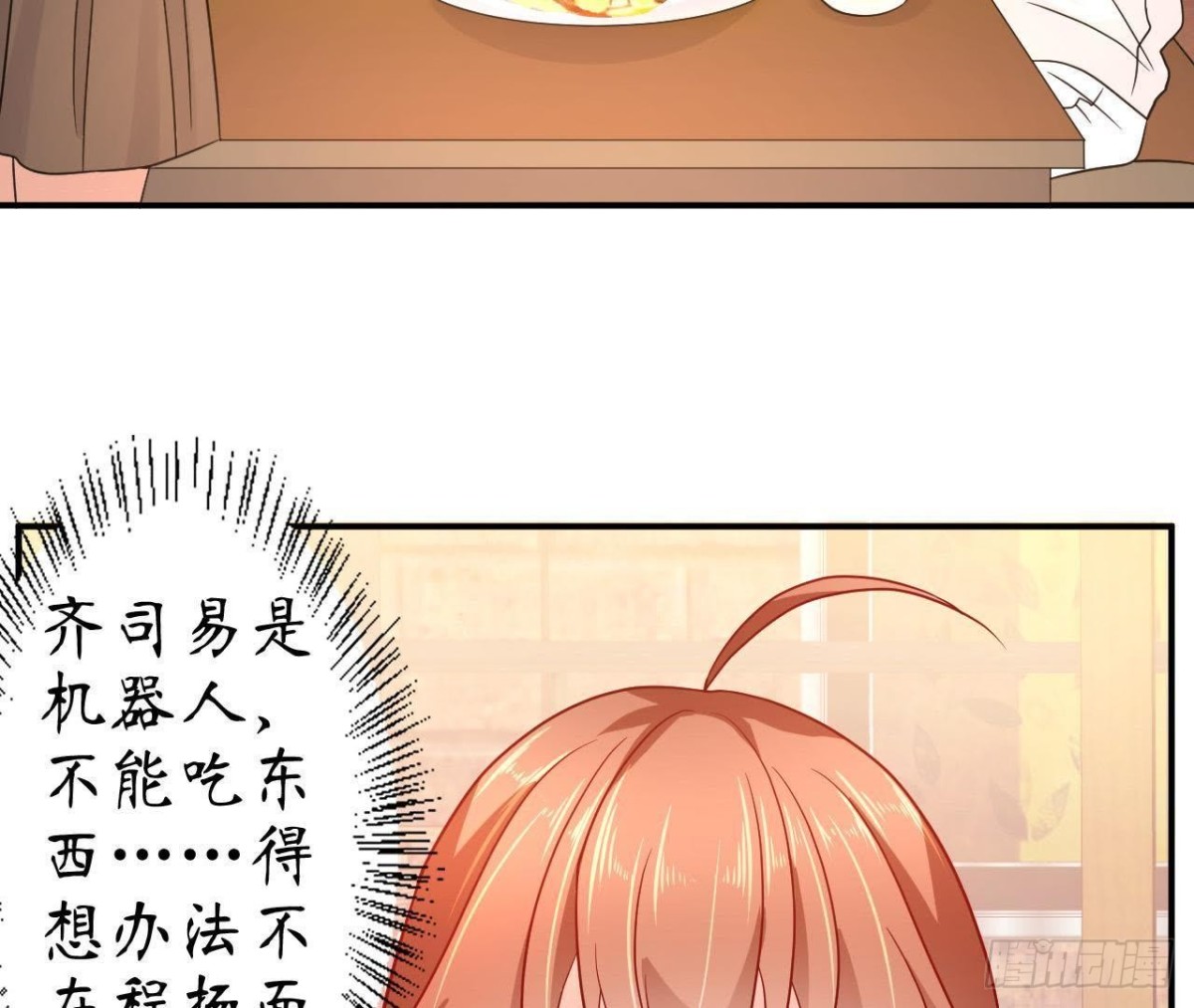 第55话 周渺渺：扑进他怀里！31