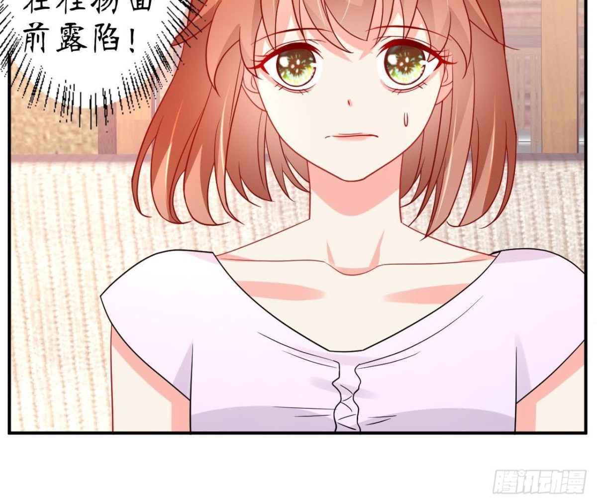 第55话 周渺渺：扑进他怀里！32