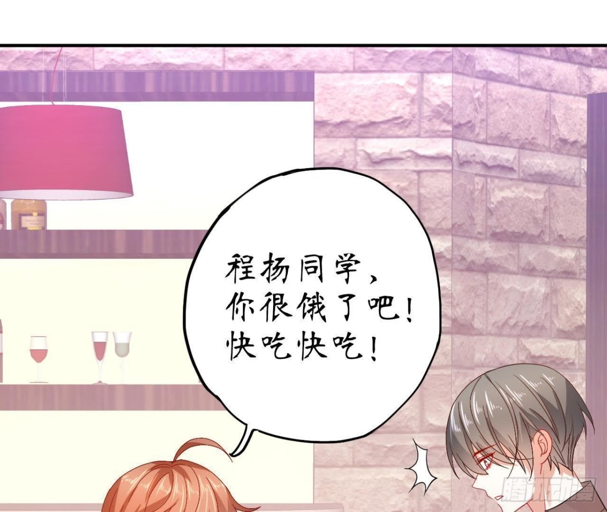 第55话 周渺渺：扑进他怀里！33