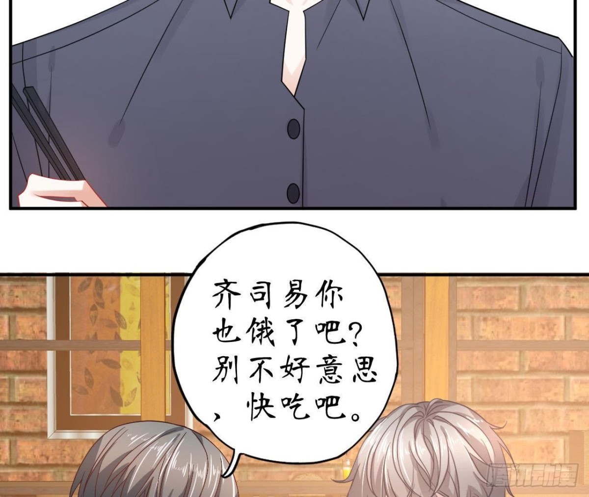 第55话 周渺渺：扑进他怀里！36