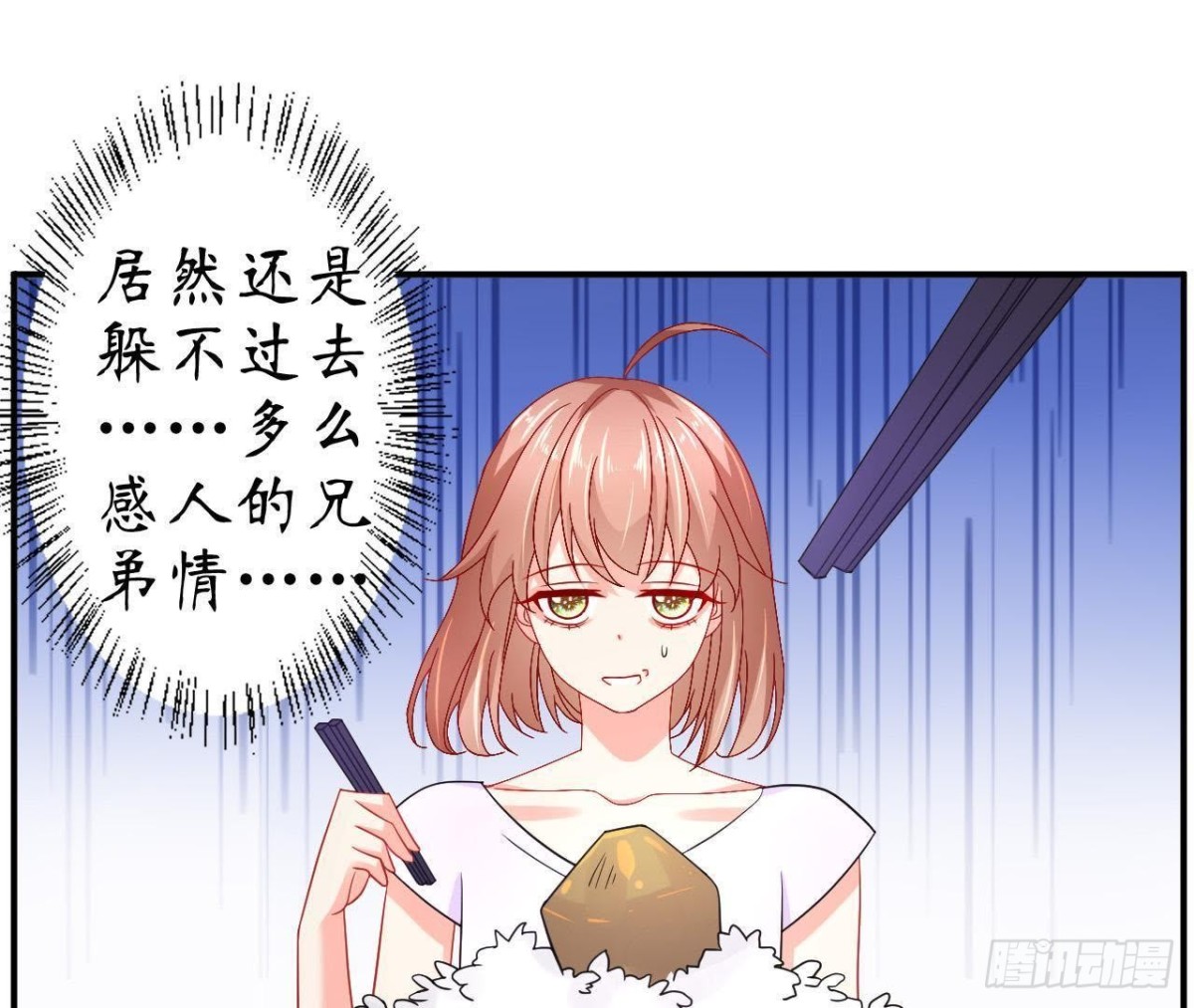 第55话 周渺渺：扑进他怀里！38