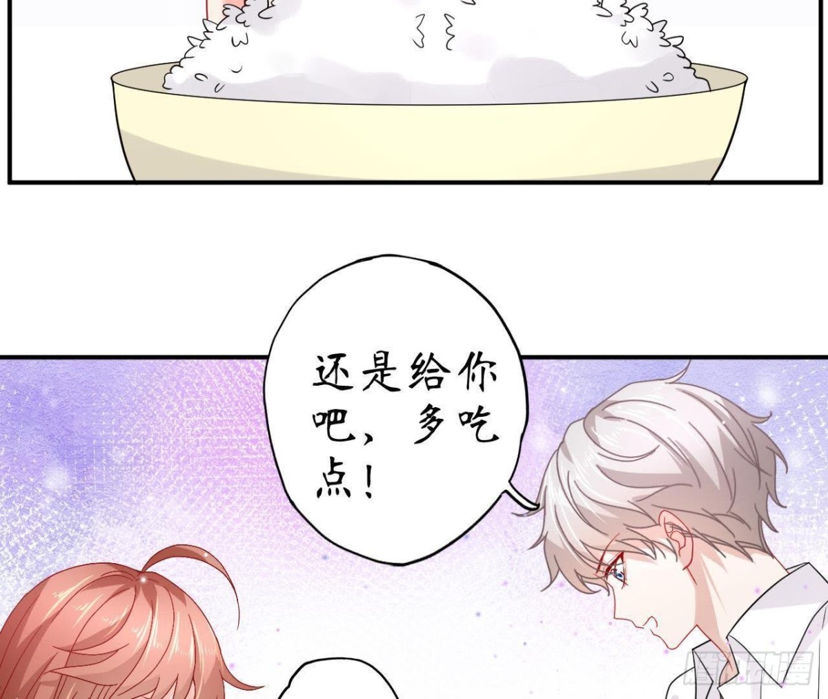 第55话 周渺渺：扑进他怀里！39