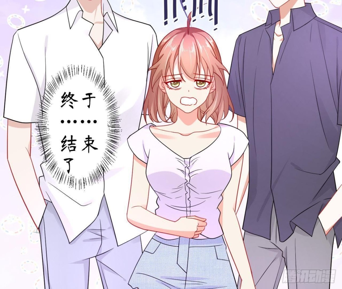 第55话 周渺渺：扑进他怀里！44