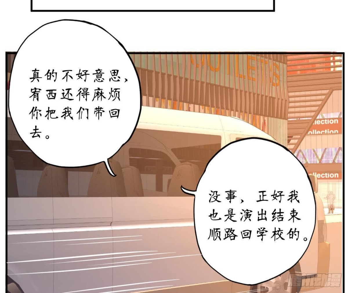 第55话 周渺渺：扑进他怀里！46