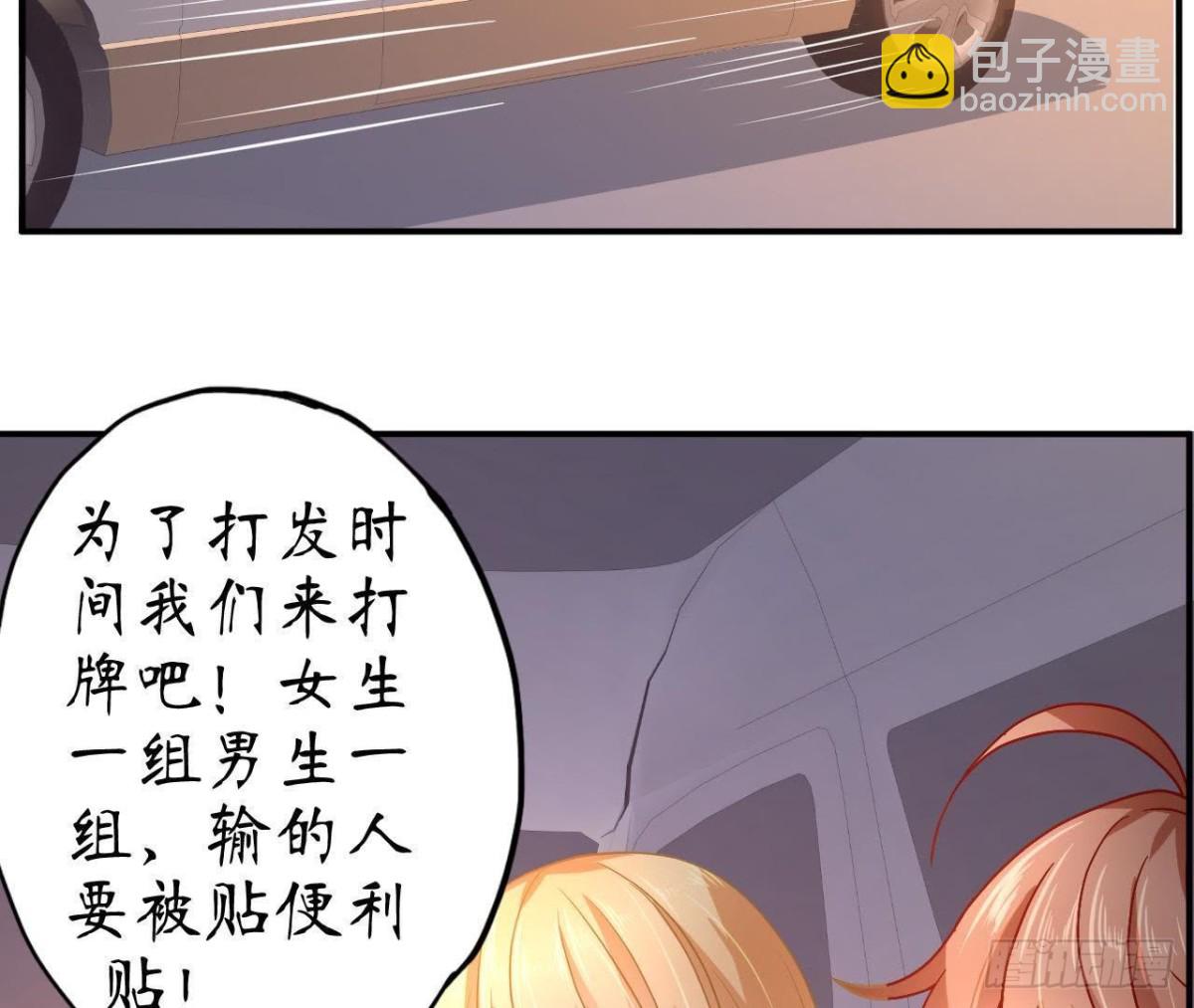 第55话 周渺渺：扑进他怀里！51